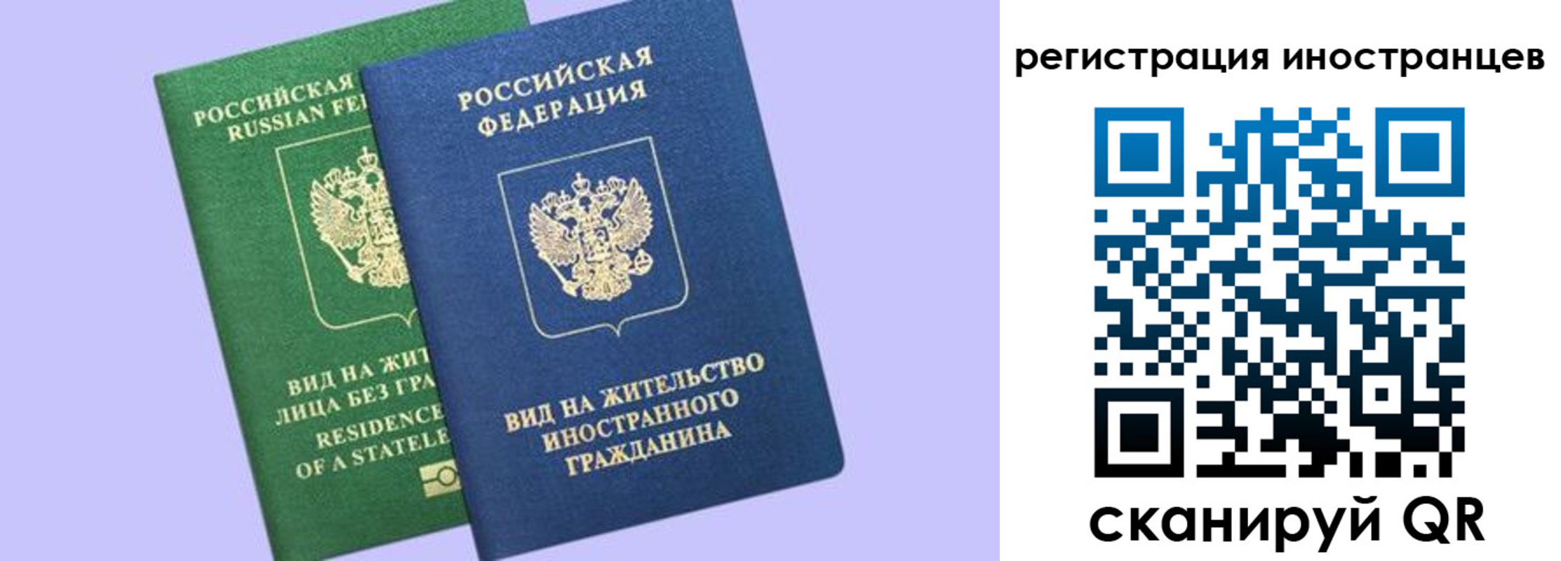 временная прописка в Старом Осколе