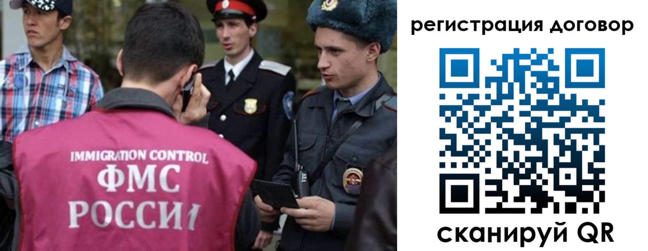 прописка иностранных граждан в Старом Осколе