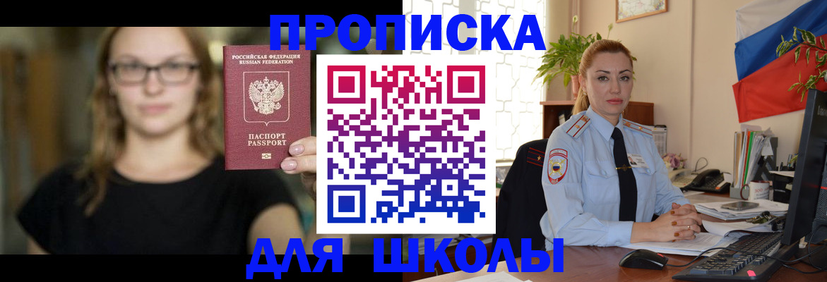 прописка поиск в Старом Осколе