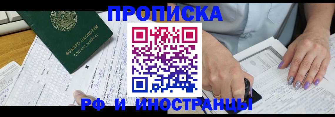 прописка ребенка в Старом Осколе