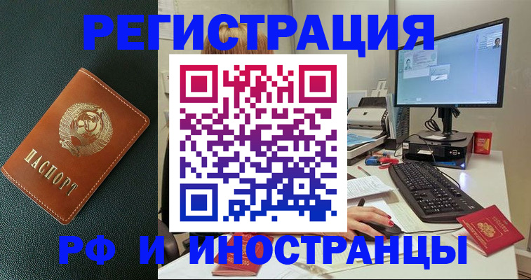 прописка для кредита в Старом Осколе